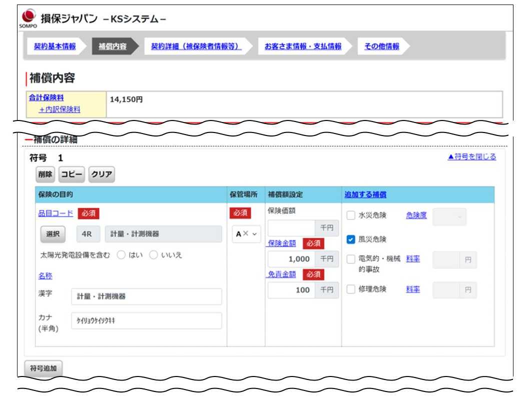 株式会社　東芝