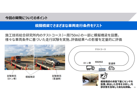 株式会社　東芝