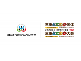 日本スポーツボランティアネットワーク