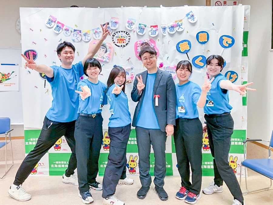 北海道医療大学