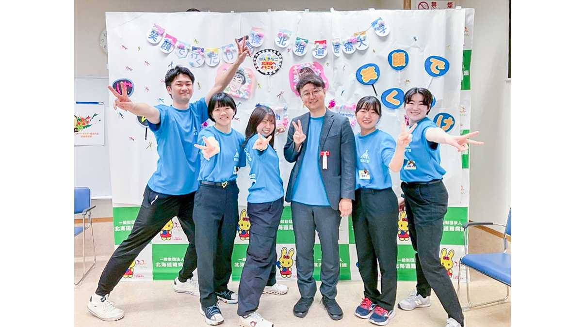 北海道医療大学
