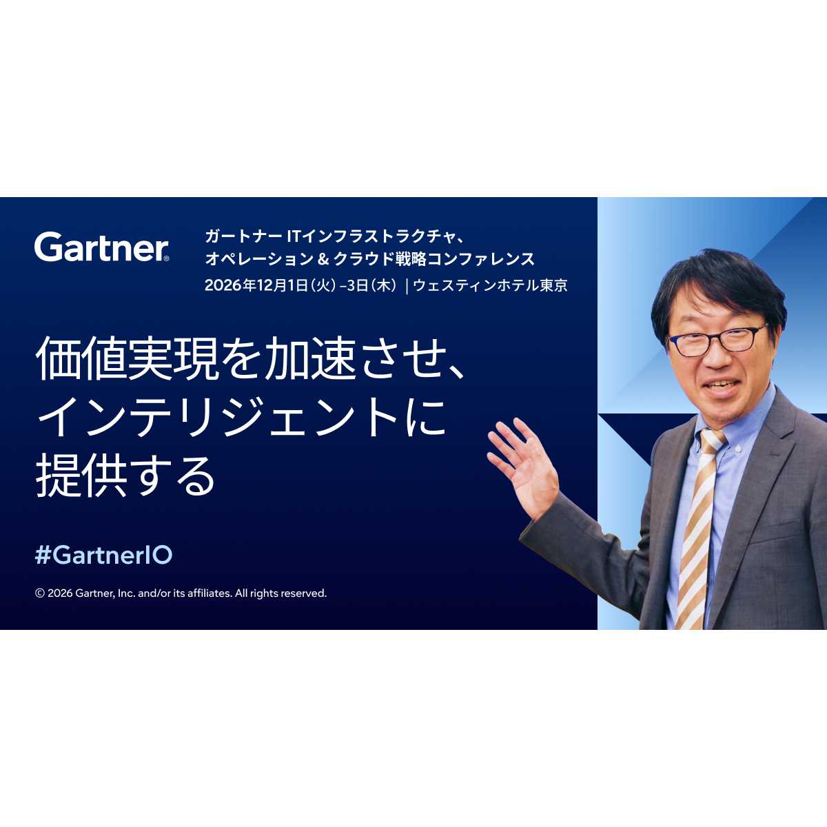 ガートナージャパン株式会社