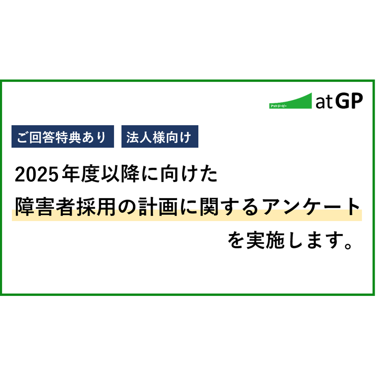 株式会社ゼネラルパートナーズ