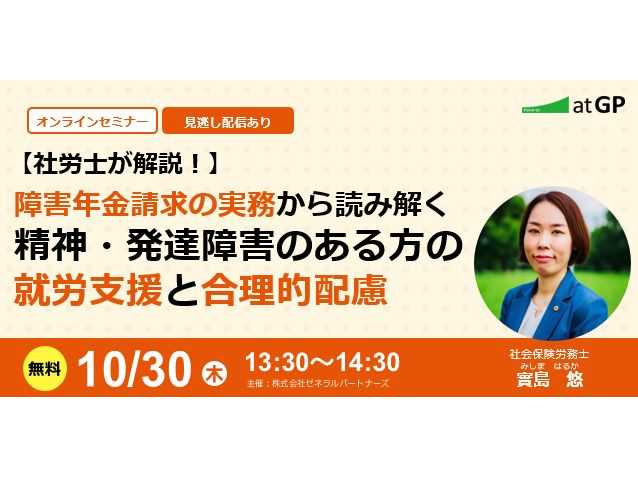 株式会社ゼネラルパートナーズ