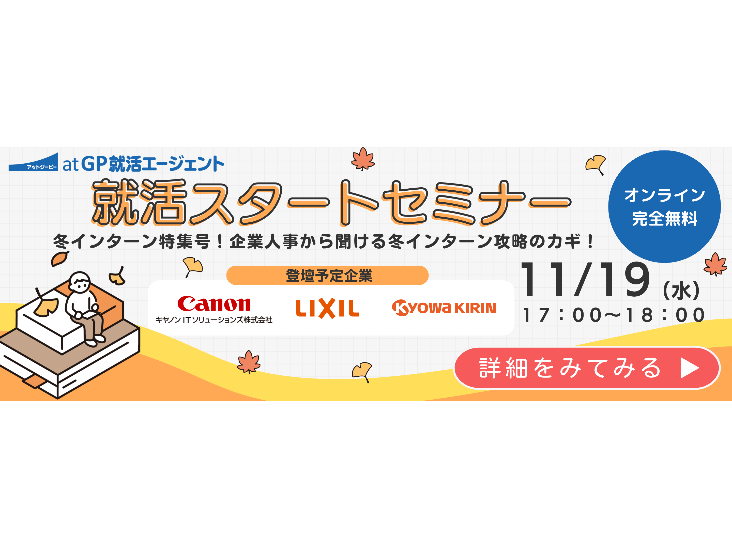 株式会社ゼネラルパートナーズ