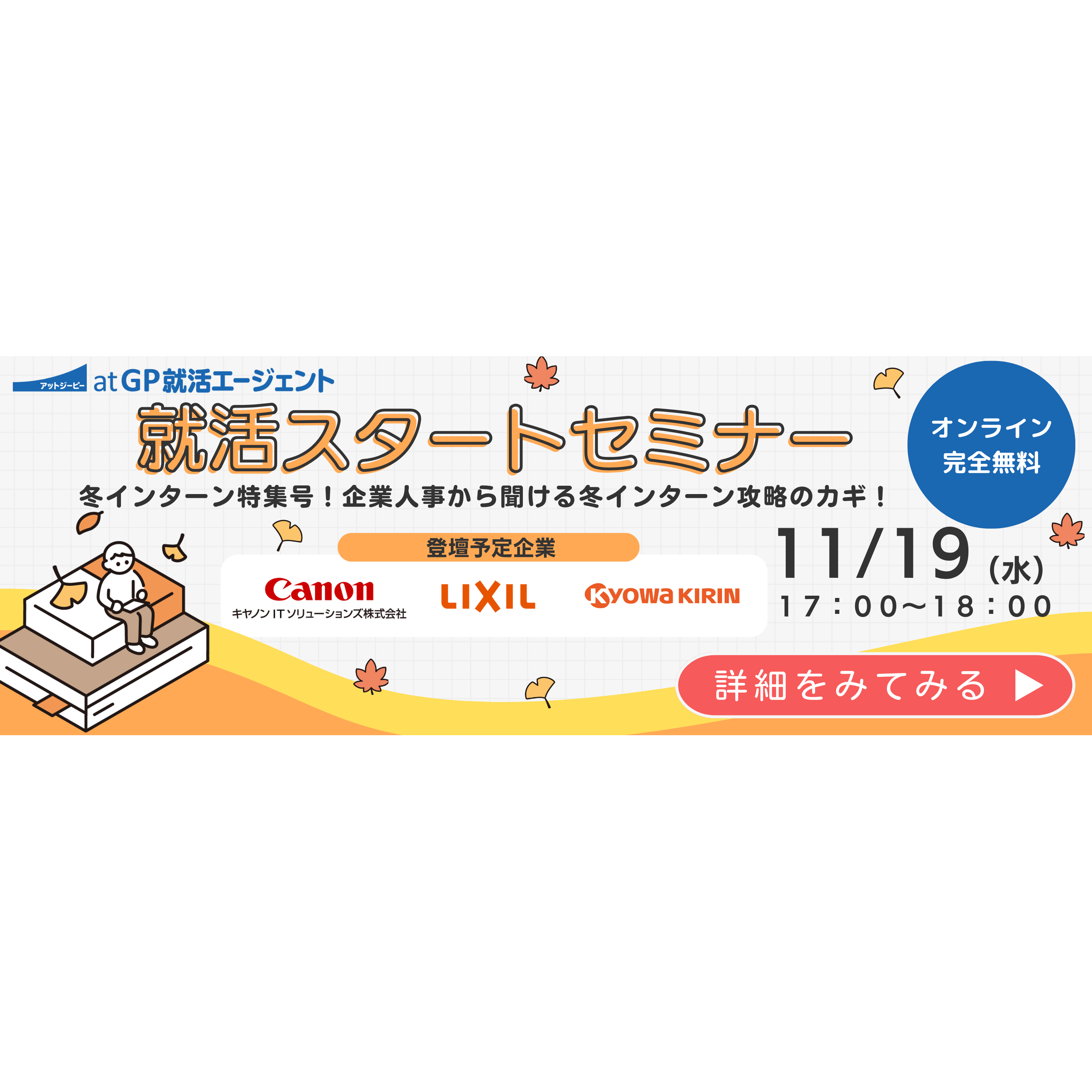 株式会社ゼネラルパートナーズ