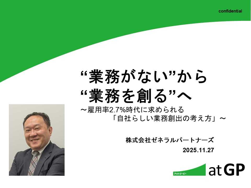 株式会社ゼネラルパートナーズ