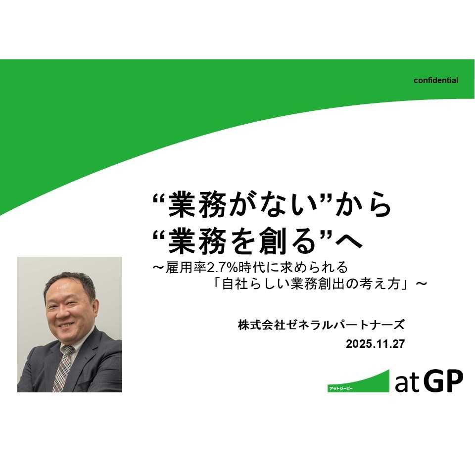 株式会社ゼネラルパートナーズ