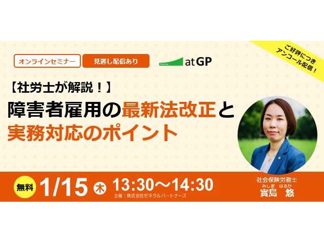 株式会社ゼネラルパートナーズ