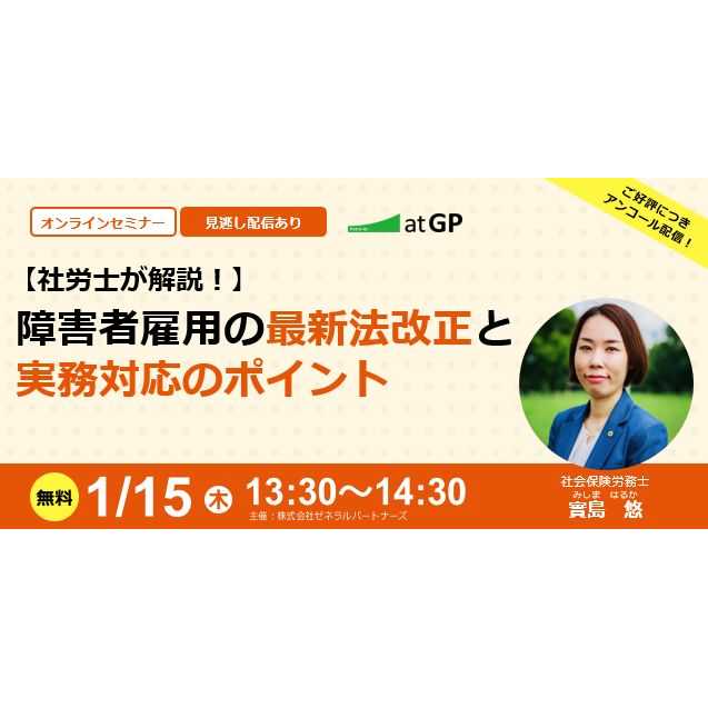 株式会社ゼネラルパートナーズ