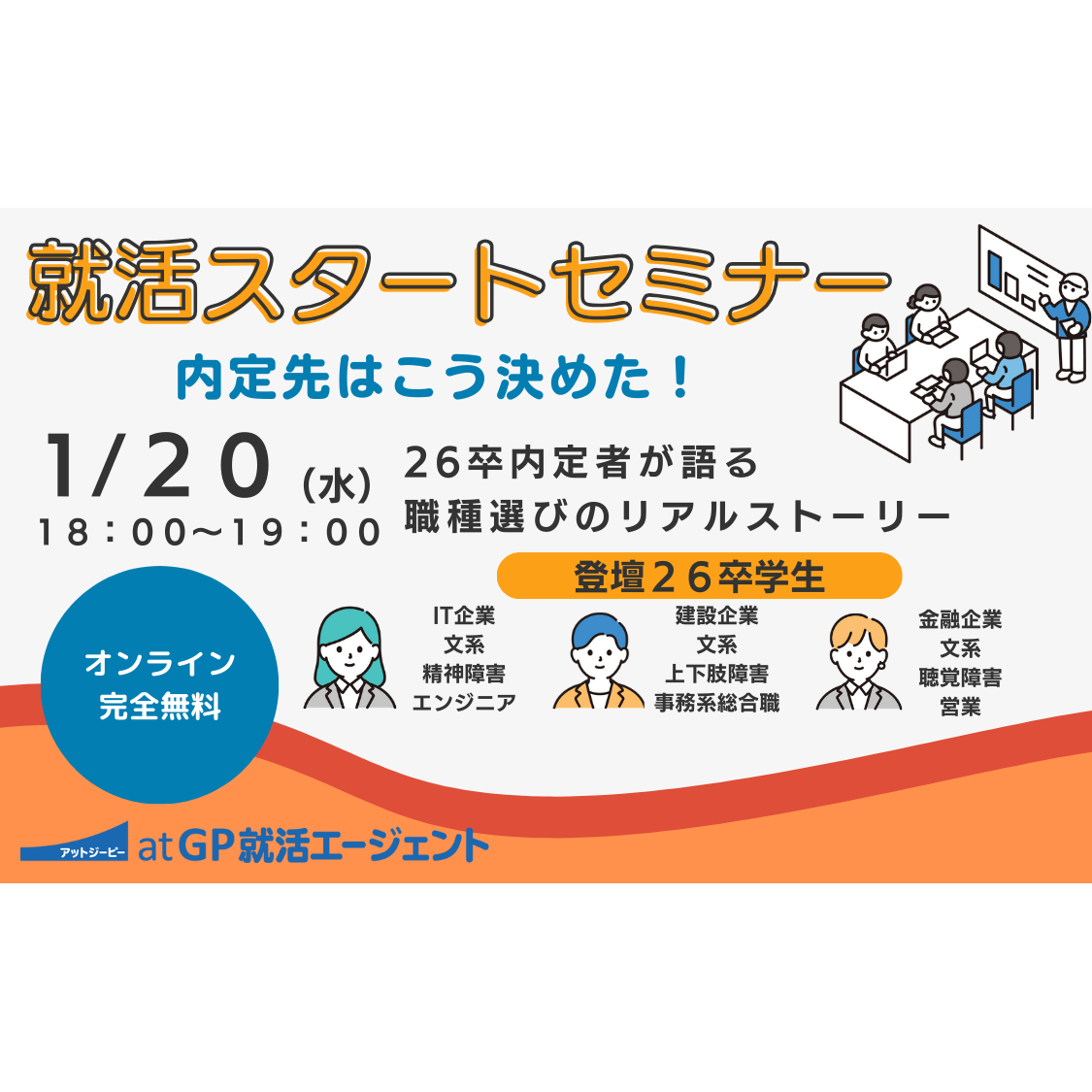 株式会社ゼネラルパートナーズ