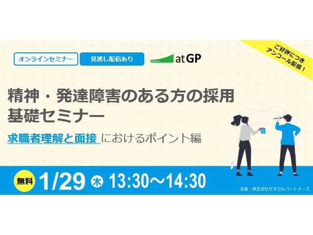 株式会社ゼネラルパートナーズ