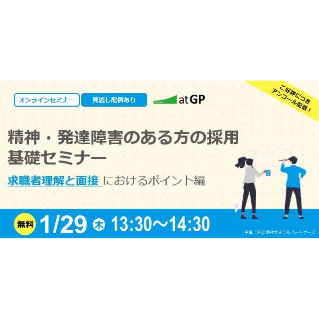 株式会社ゼネラルパートナーズ
