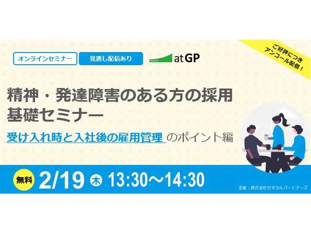 株式会社ゼネラルパートナーズ