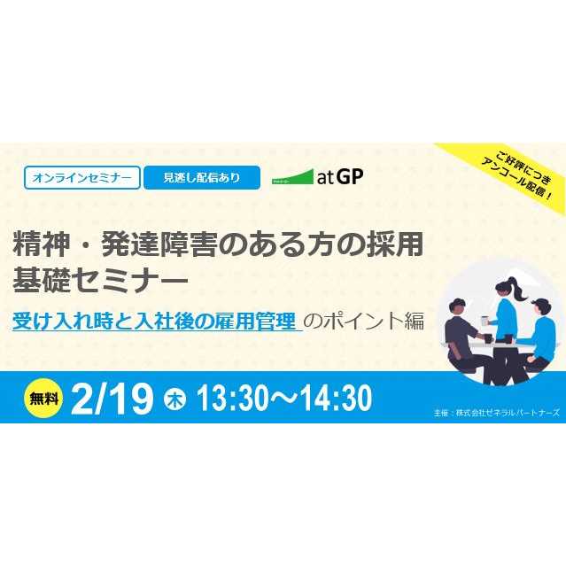 株式会社ゼネラルパートナーズ