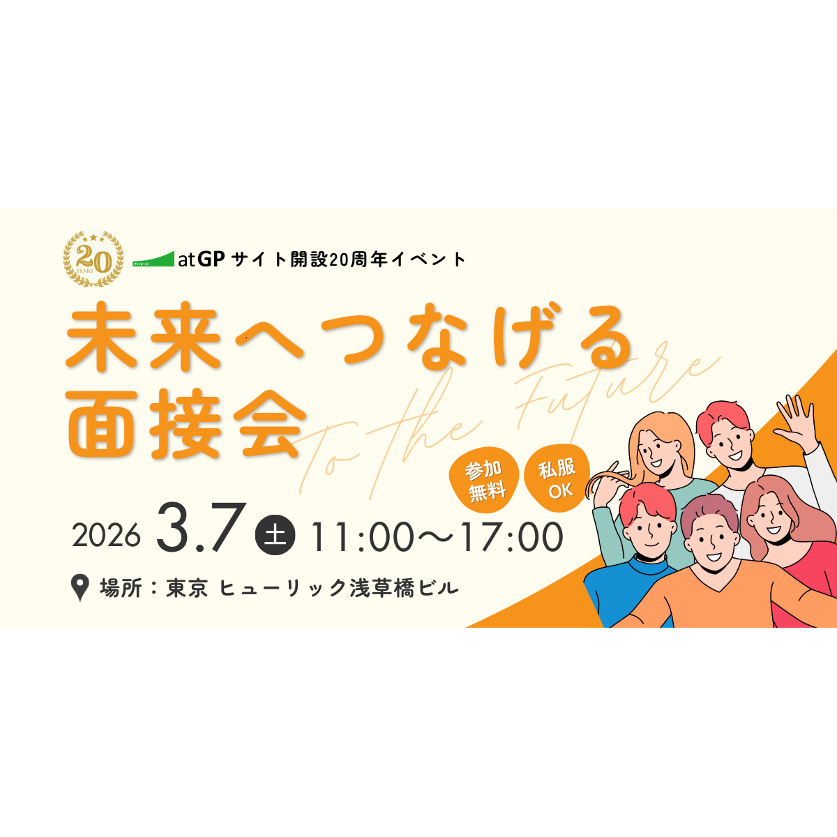 株式会社ゼネラルパートナーズ