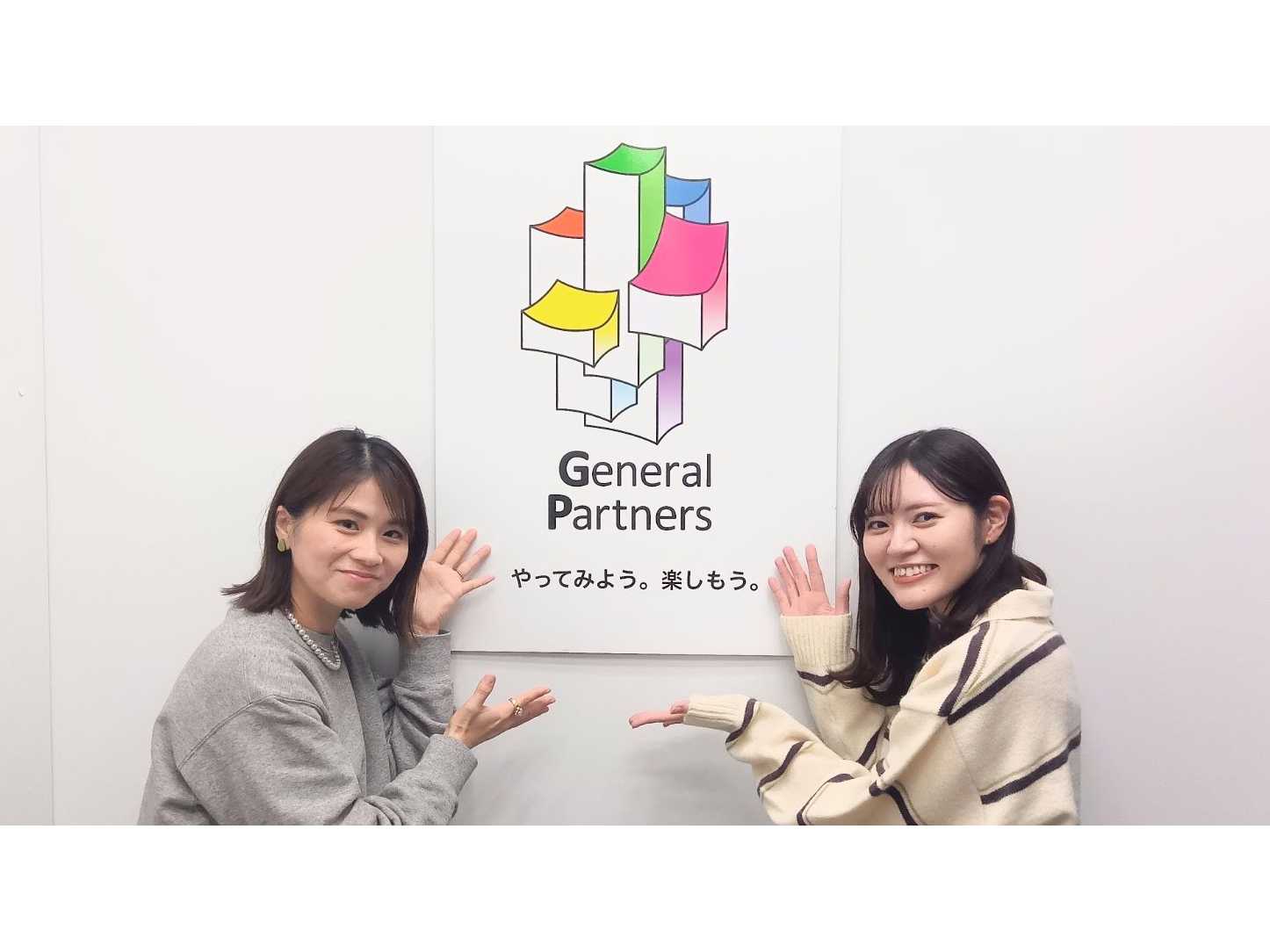 株式会社ゼネラルパートナーズ