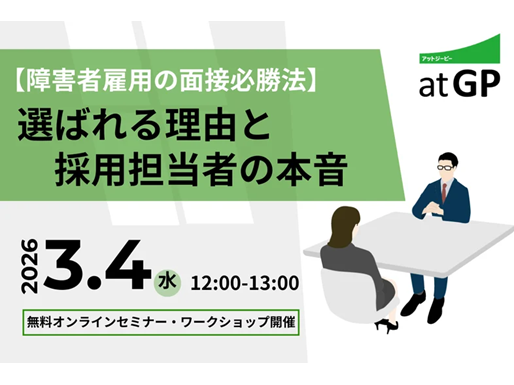 株式会社ゼネラルパートナーズ