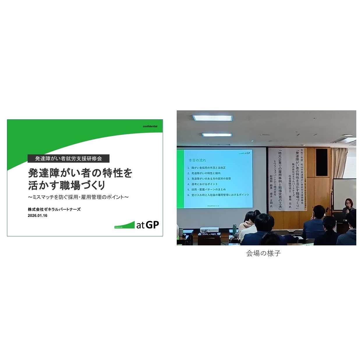 株式会社ゼネラルパートナーズ