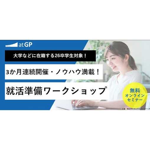 株式会社ゼネラルパートナーズ