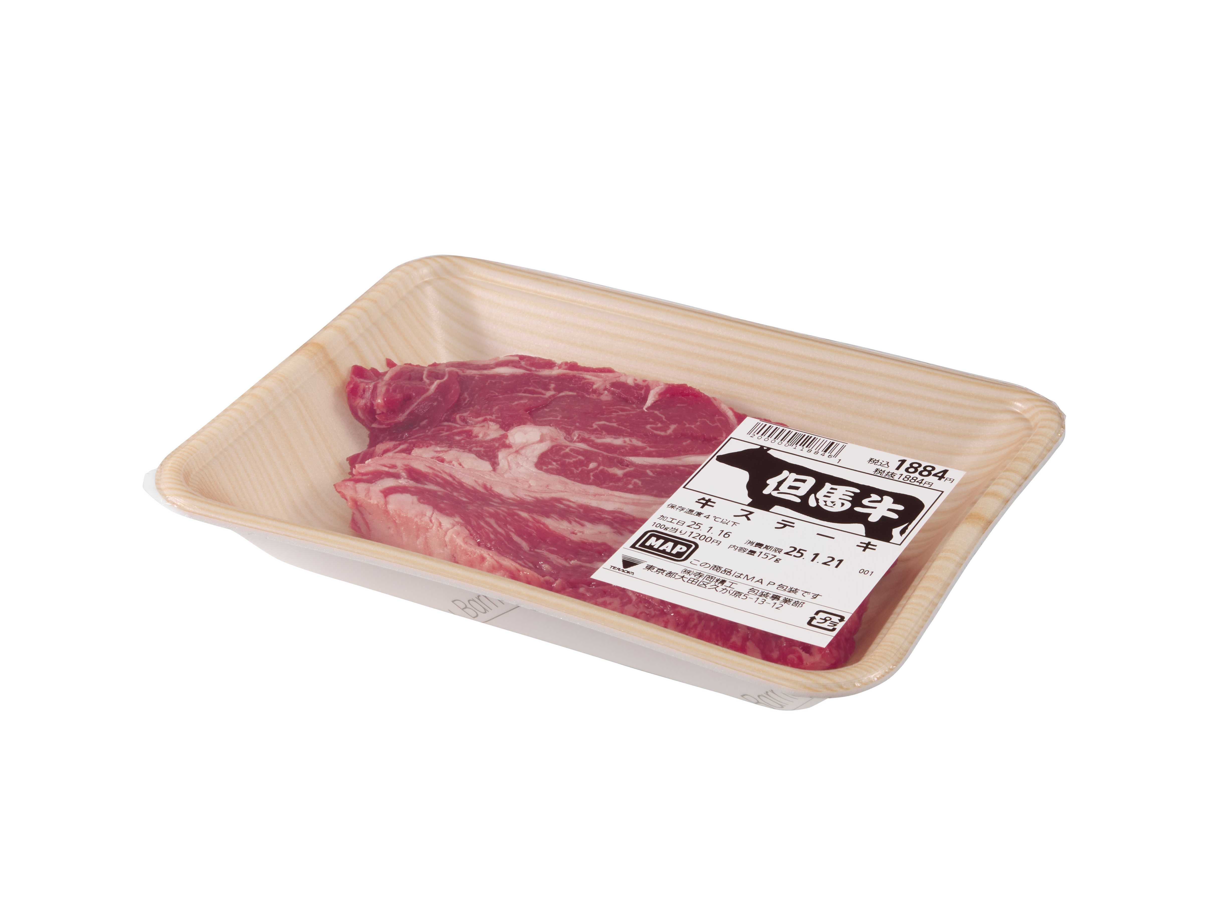 株式会社寺岡精工