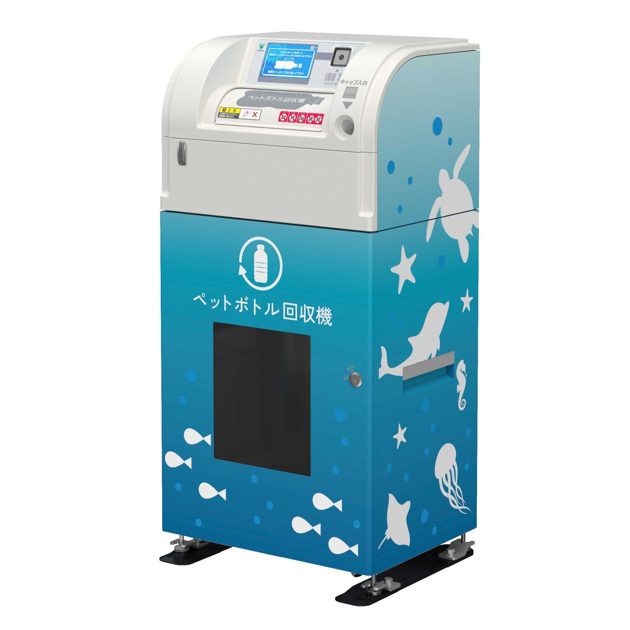 株式会社寺岡精工