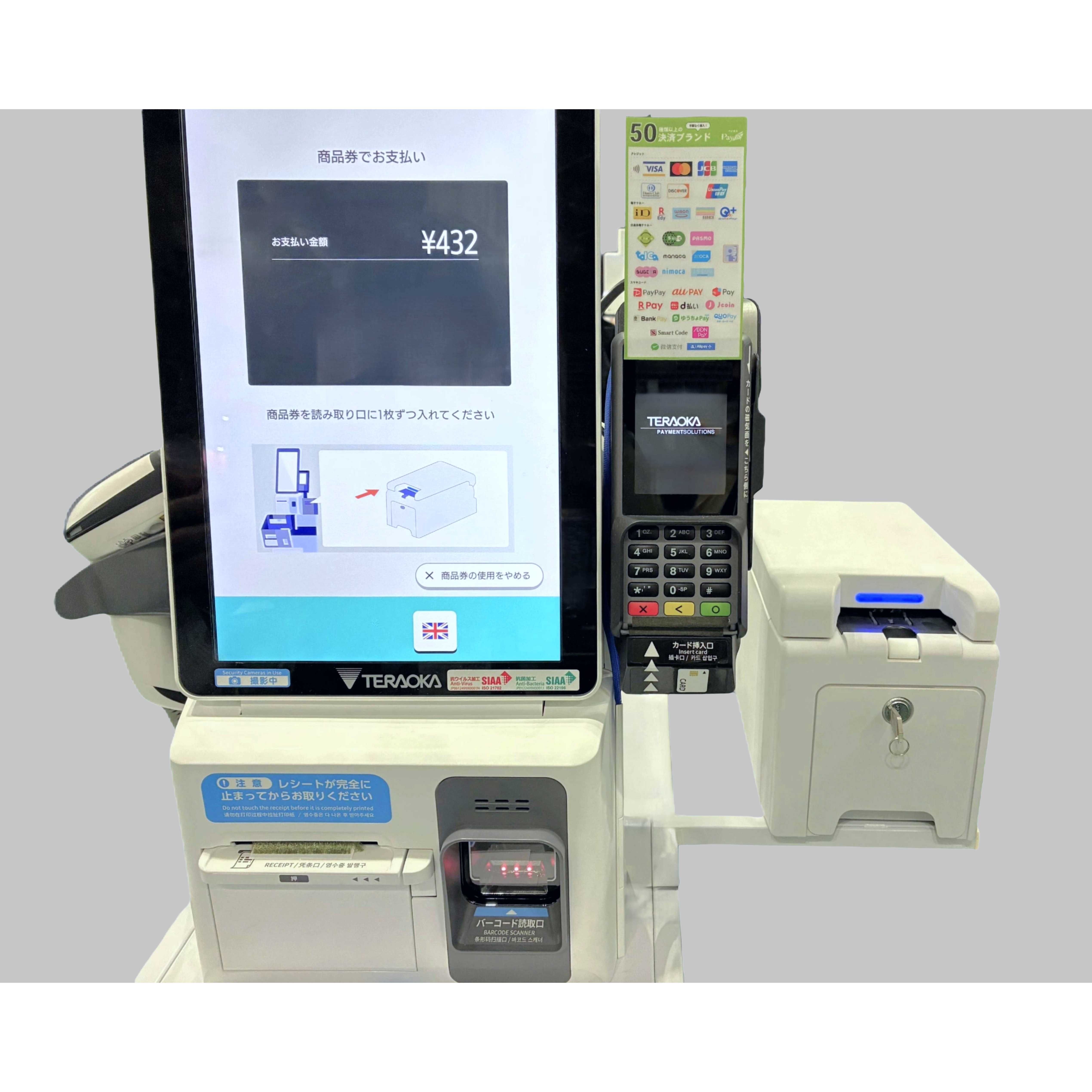 株式会社寺岡精工