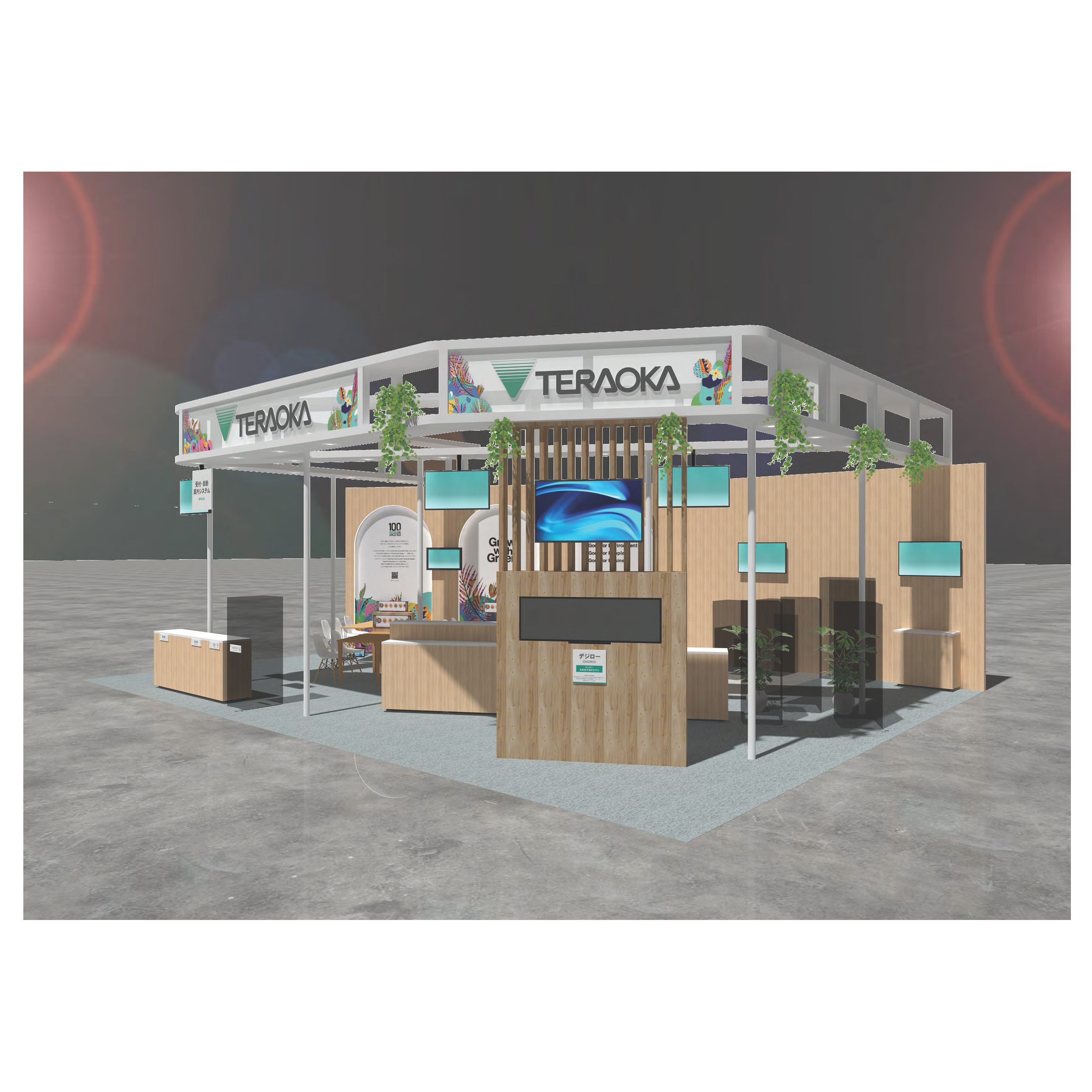 株式会社寺岡精工