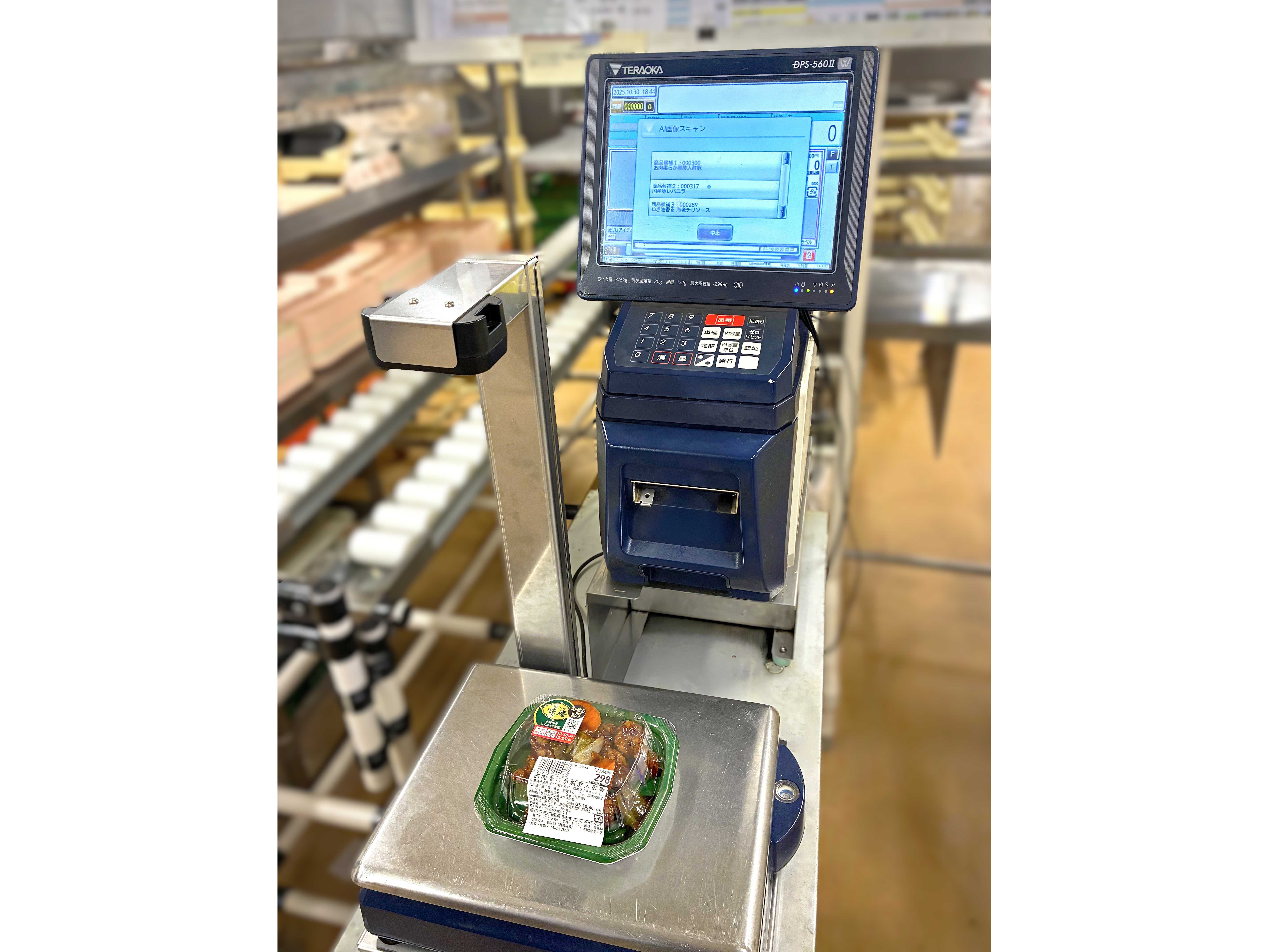 株式会社寺岡精工