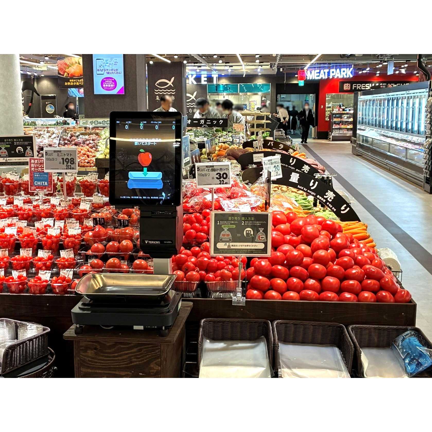 株式会社寺岡精工