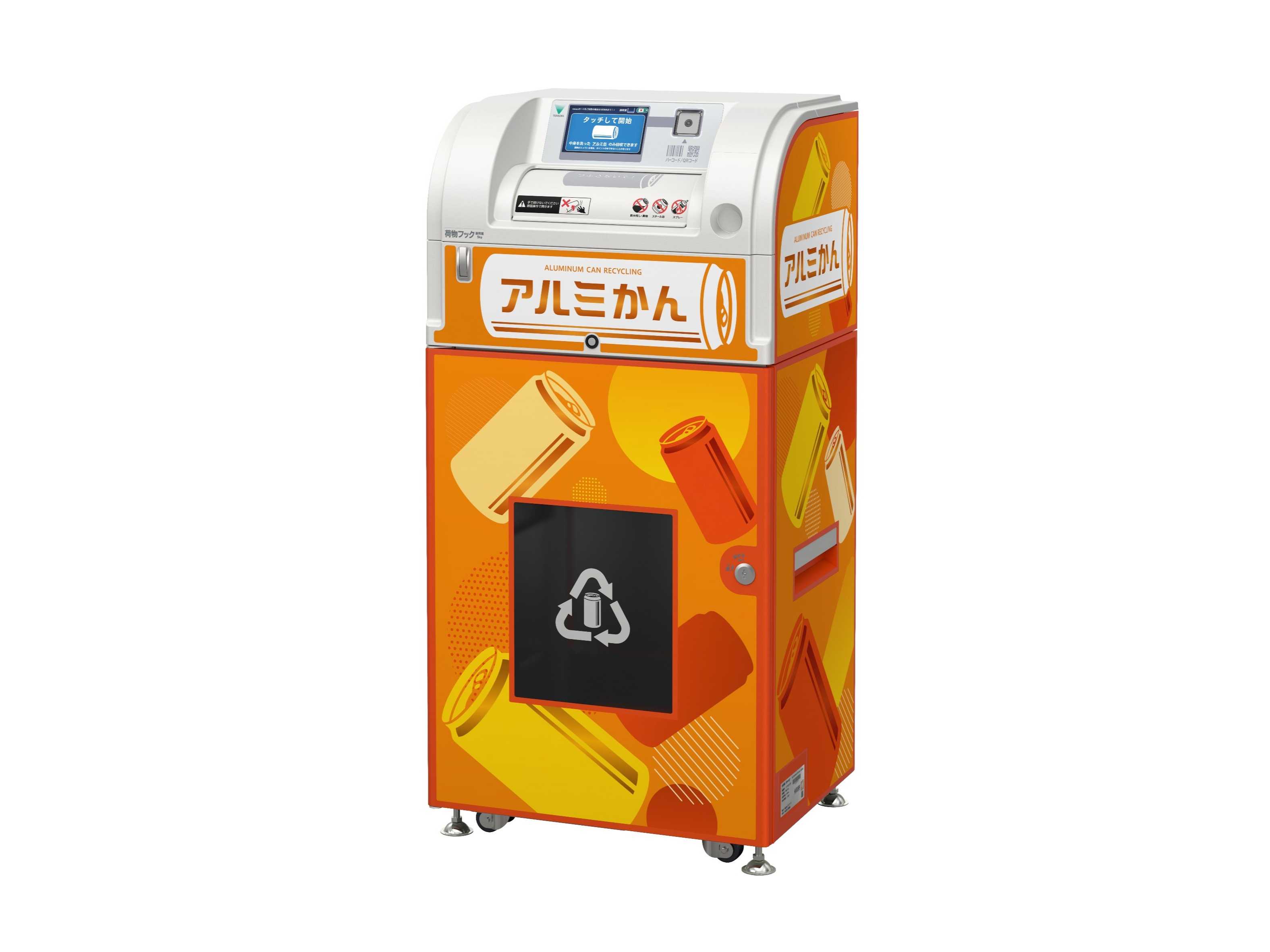 株式会社寺岡精工