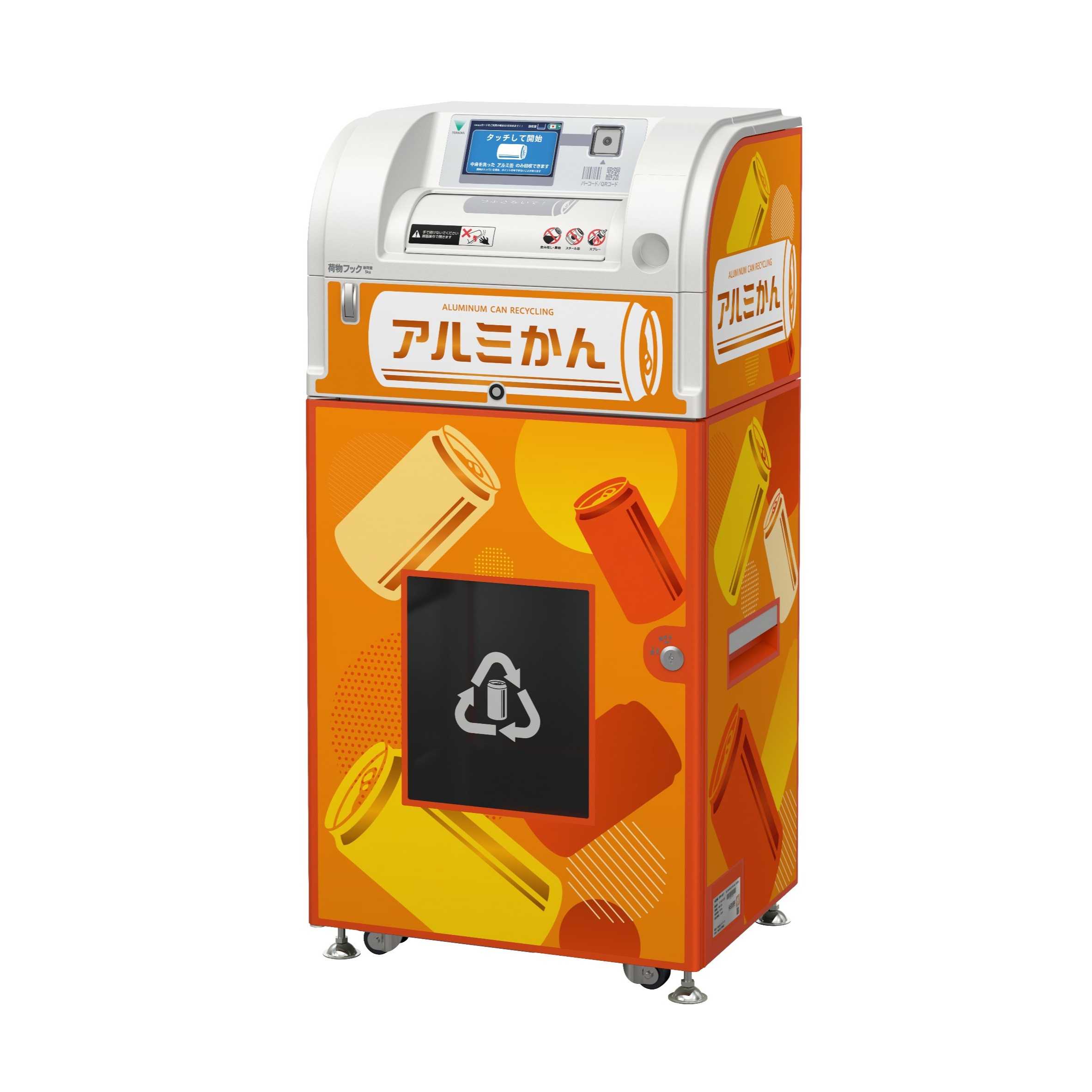 株式会社寺岡精工