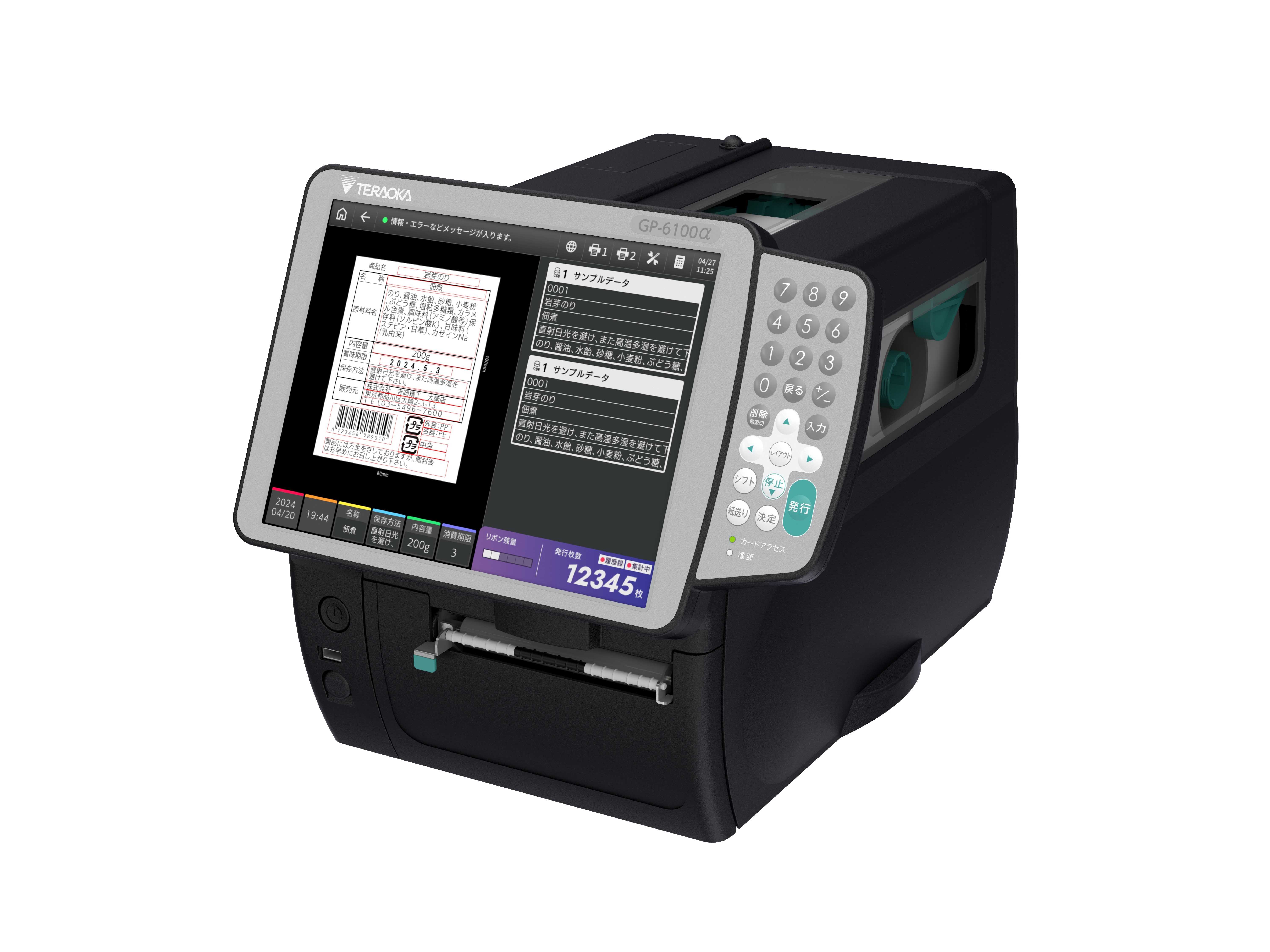 現場発行” ”事前発行” の2タイプであらゆるラベル発行を最適化 産業用