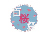 桜美林大学