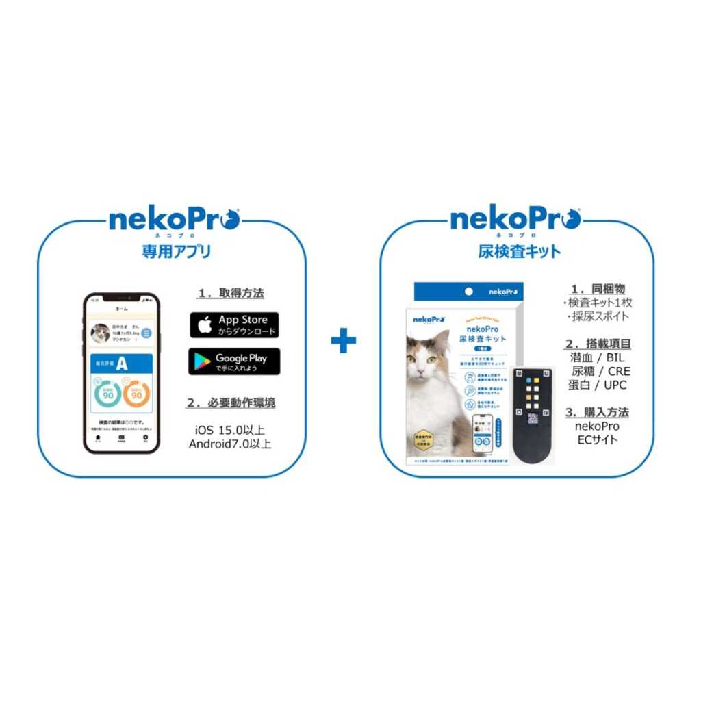 日本獣医生命科学大学