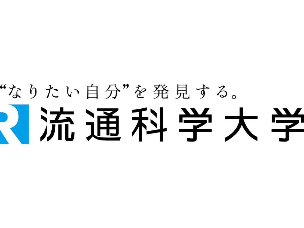 流通科学大学