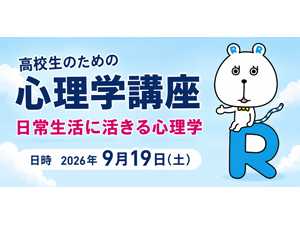 流通科学大学