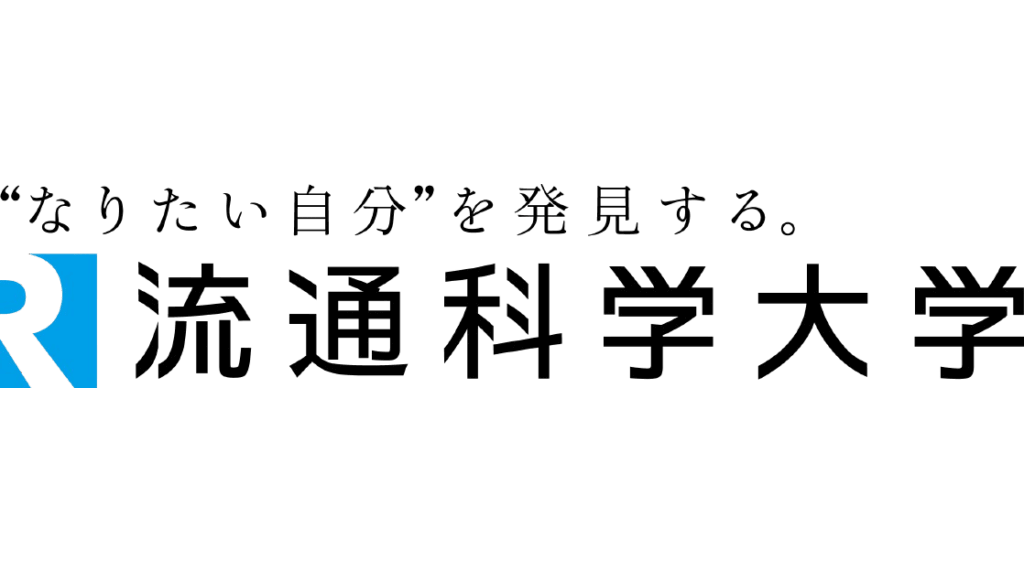 流通科学大学