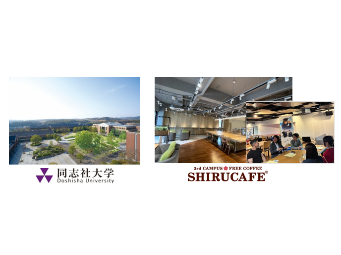 同志社大学