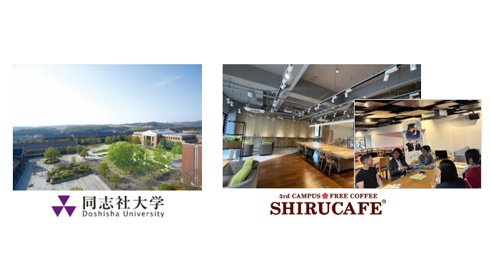 同志社大学