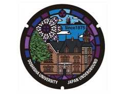 同志社大学
