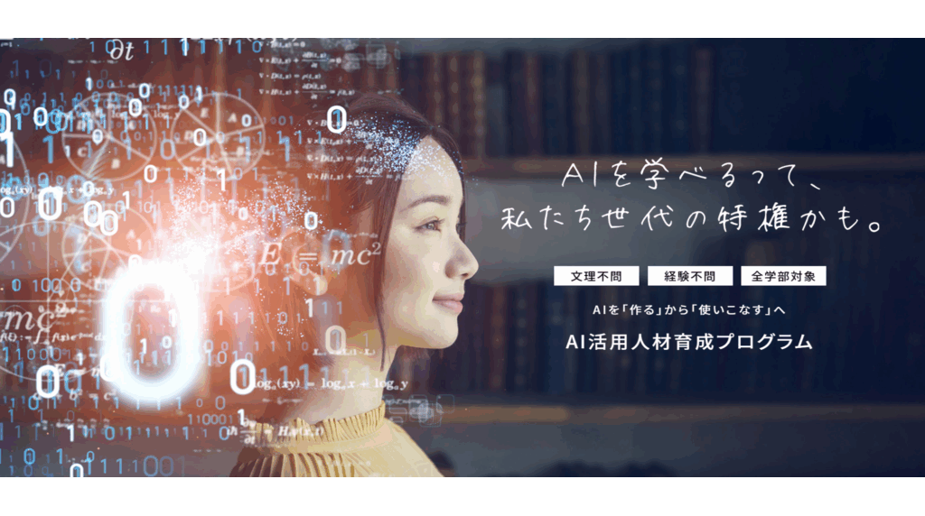 関西学院大学