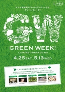 「LUMINE YURAKUCHO GREEN WEEK！」