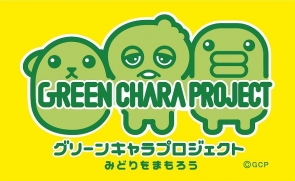「LUMINE YURAKUCHO GREEN WEEK！」