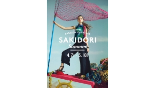 今年はルミネで夏を“サキドリ” ！？「LUMINE FASHION CARNIVAL ～SAKIDORI Summer～」