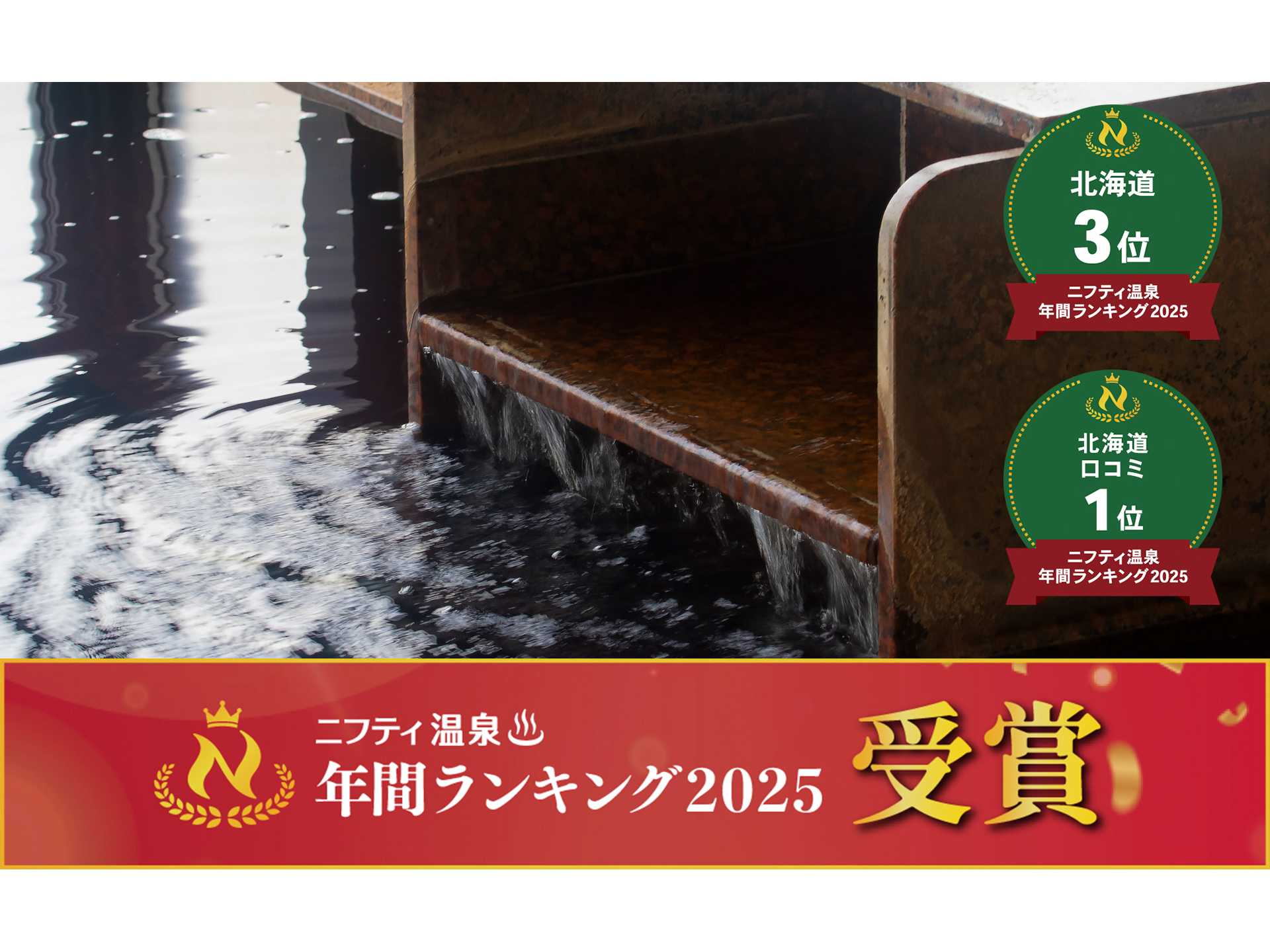 とんでん株式会社