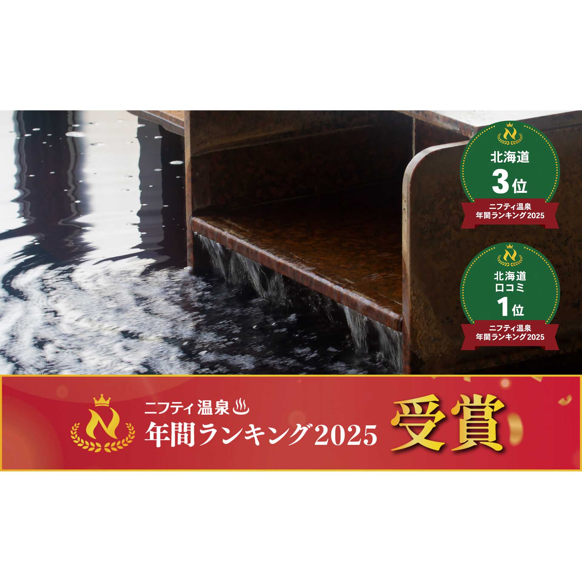 とんでん株式会社