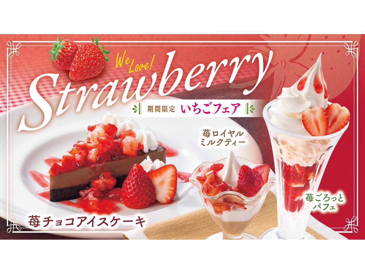 とんでん株式会社