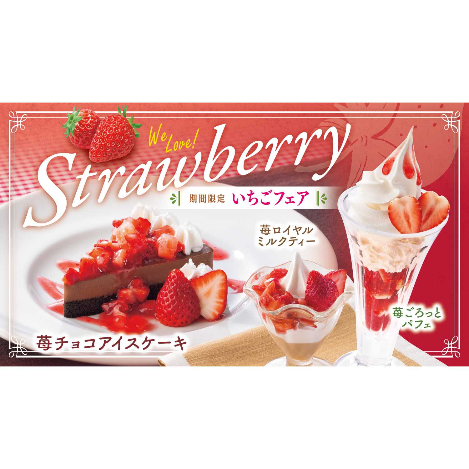 とんでん株式会社