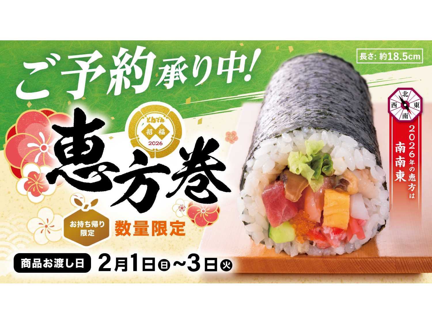 とんでん株式会社